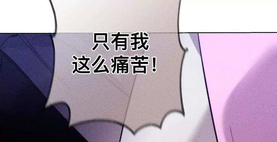 《男友半糖半盐》上个时空的终局 第72页