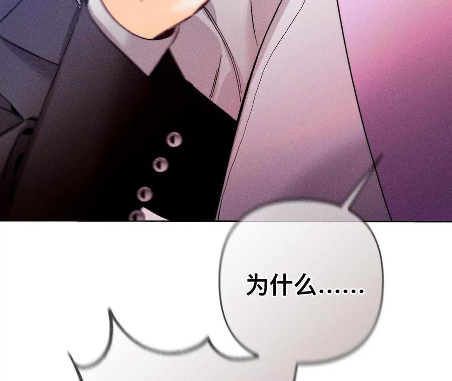 《男友半糖半盐》上个时空的终局 第71页