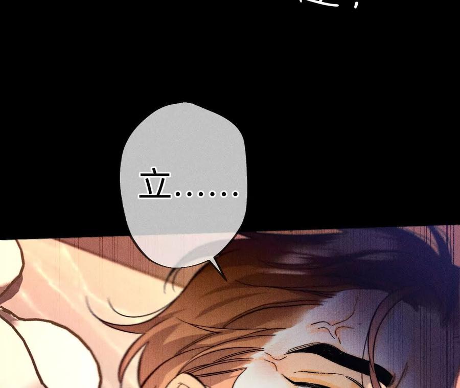 《男友半糖半盐》上个时空的终局 第47页