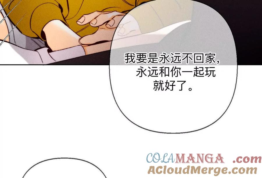 《男友半糖半盐》上个时空的终局 第13页