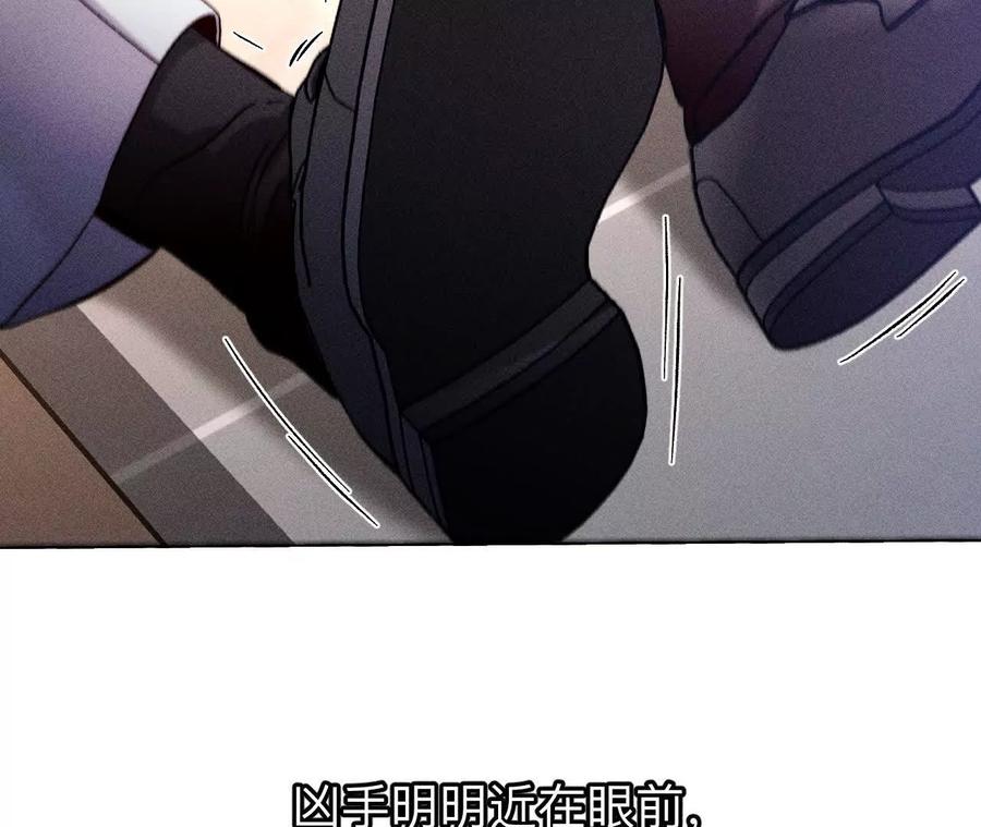 《男友半糖半盐》上个时空的终局 第62页
