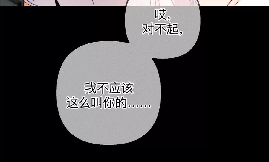 《男友半糖半盐》上个时空的终局 第115页