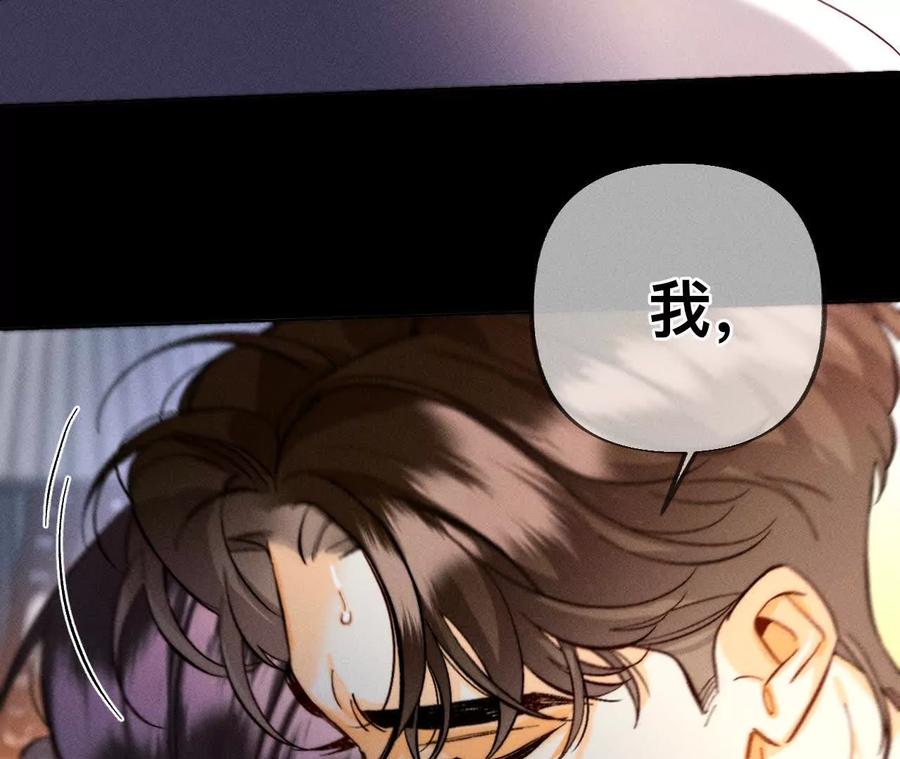 《男友半糖半盐》上个时空的终局 第122页