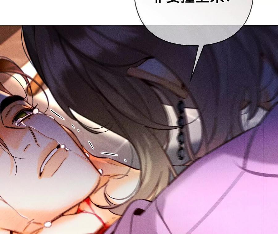 《男友半糖半盐》上个时空的终局 第66页