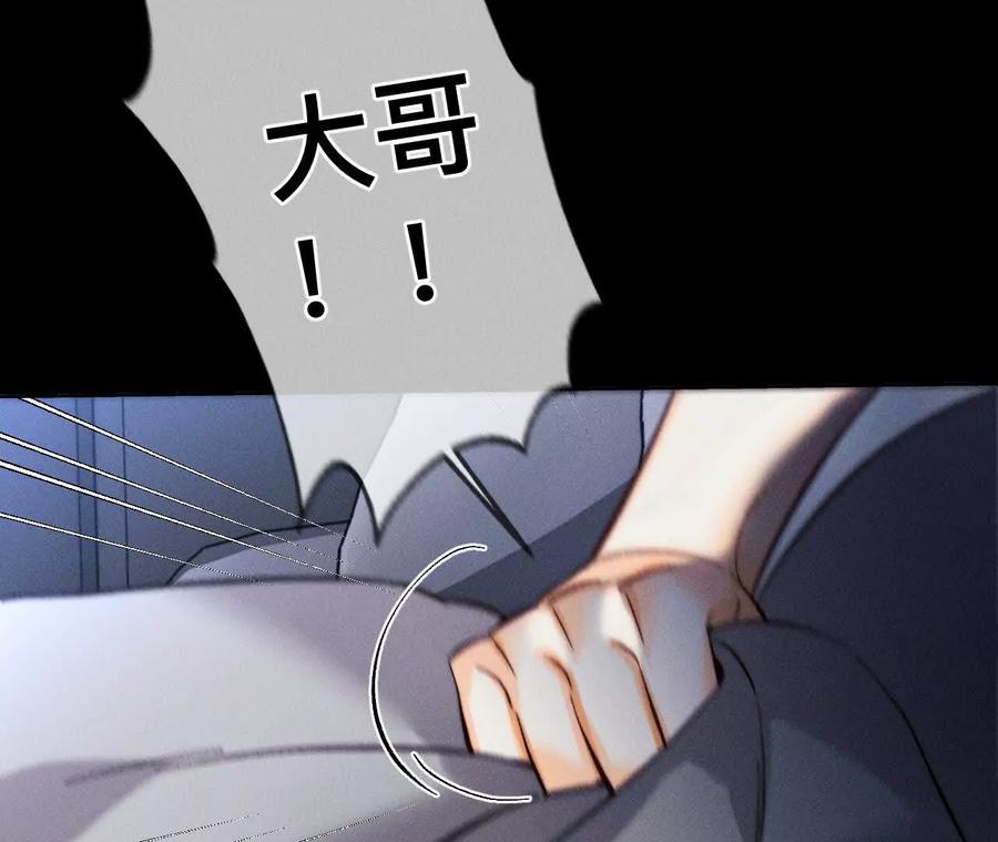 《男友半糖半盐》上个时空的终局 第95页
