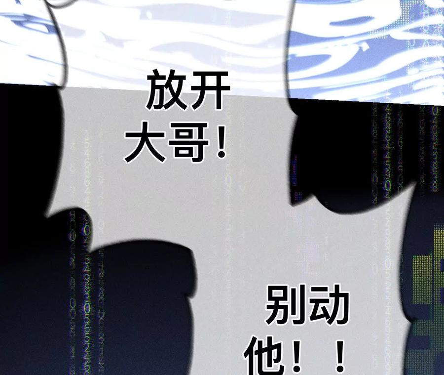 《男友半糖半盐》上个时空的终局 第54页