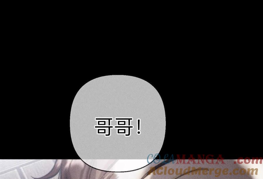 《男友半糖半盐》上个时空的终局 第9页