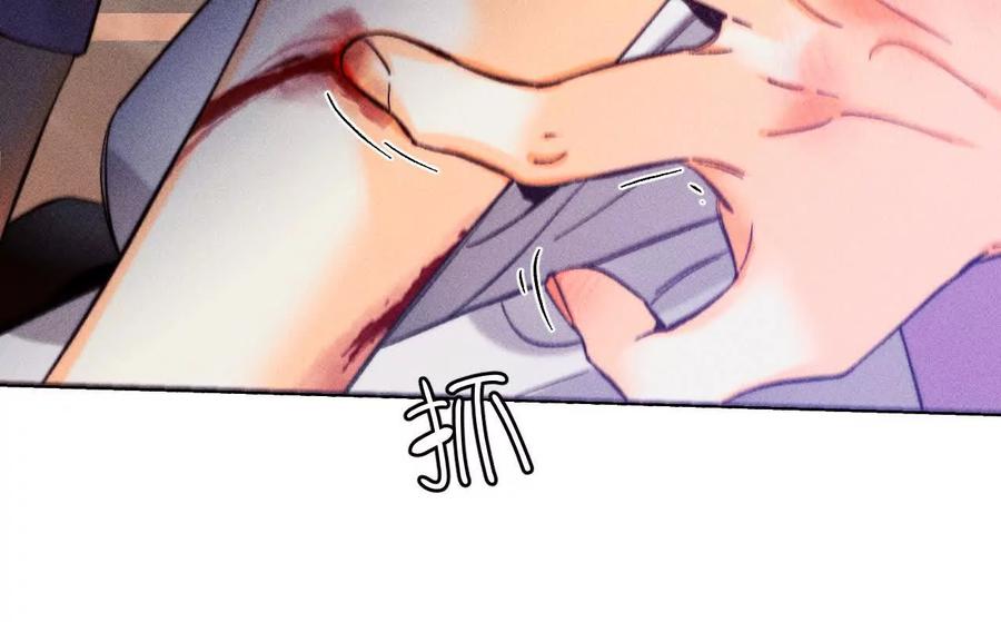 《男友半糖半盐》上个时空的终局 第64页
