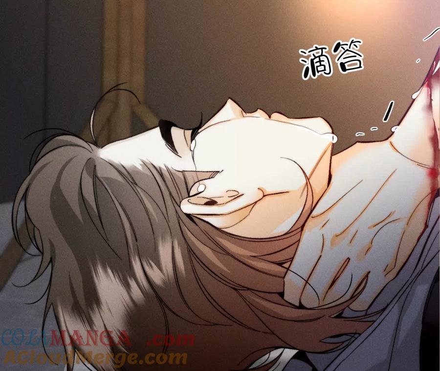 《男友半糖半盐》上个时空的终局 第85页