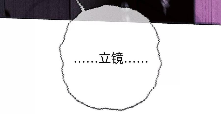 《男友半糖半盐》上个时空的终局 第68页