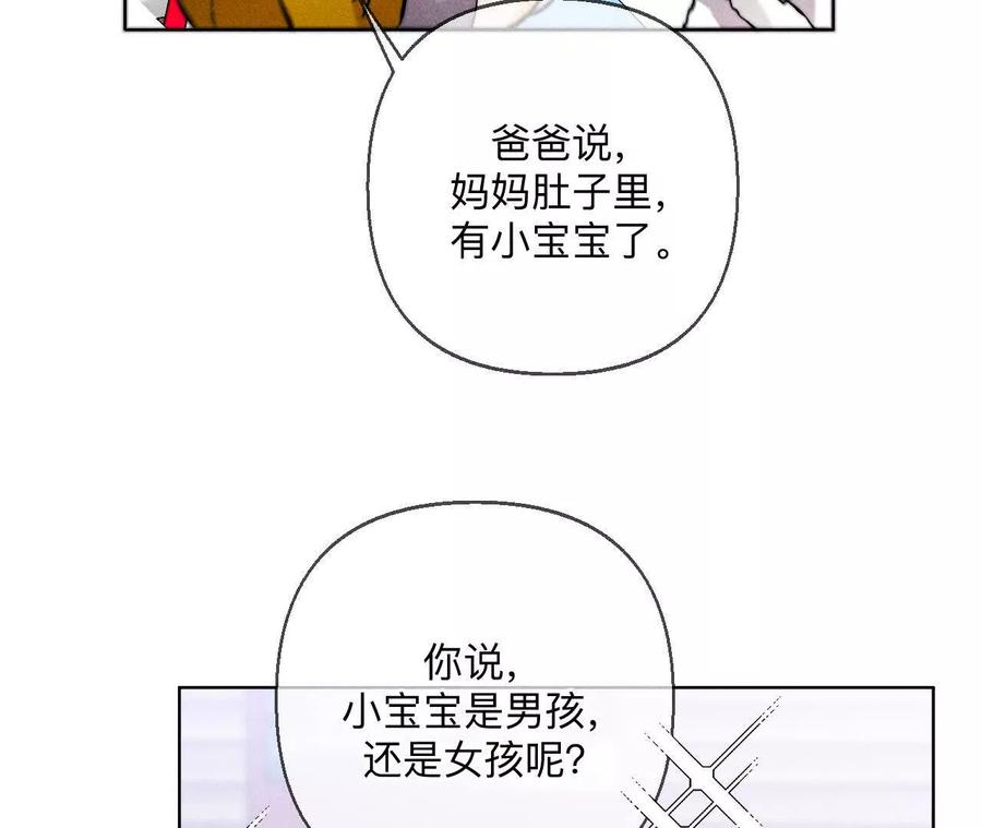 《男友半糖半盐》上个时空的终局 第15页