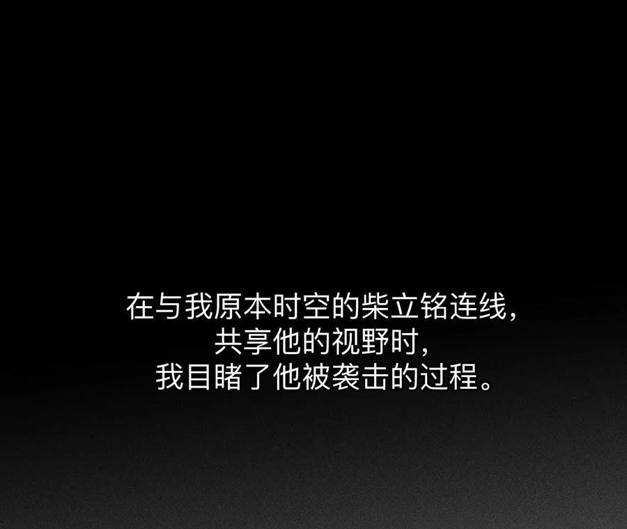 《男友半糖半盐》上个时空的终局 第60页