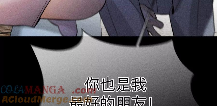 《男友半糖半盐》上个时空的终局 第33页