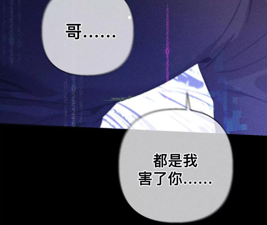 《男友半糖半盐》上个时空的终局 第59页