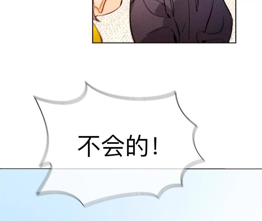 《男友半糖半盐》上个时空的终局 第28页