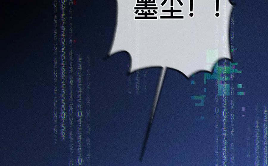 《男友半糖半盐》上个时空的终局 第52页