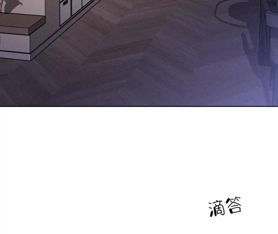 《男友半糖半盐》上个时空的终局 第83页
