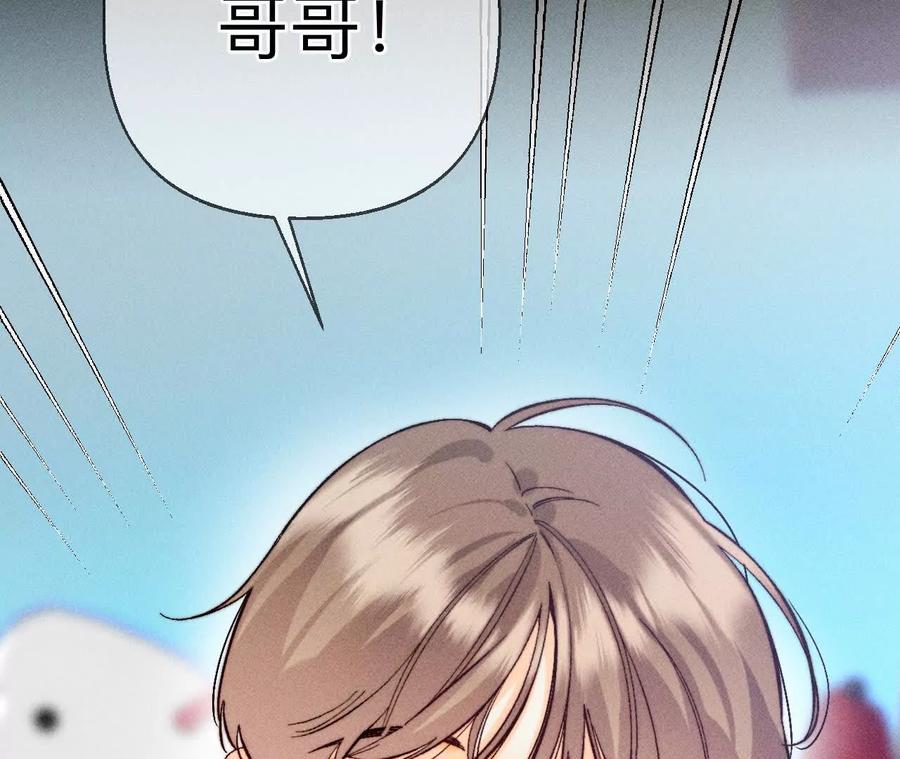 《男友半糖半盐》上个时空的终局 第11页