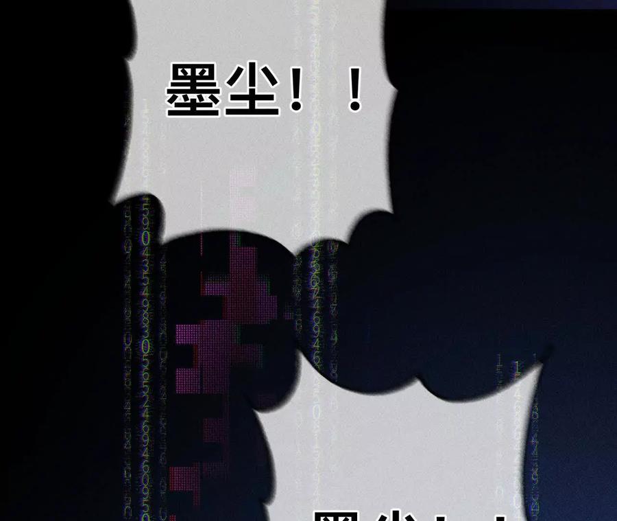 《男友半糖半盐》上个时空的终局 第51页