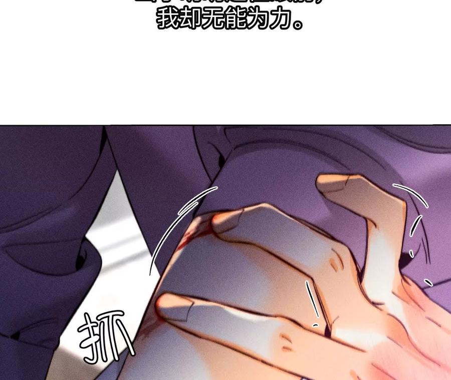 《男友半糖半盐》上个时空的终局 第63页