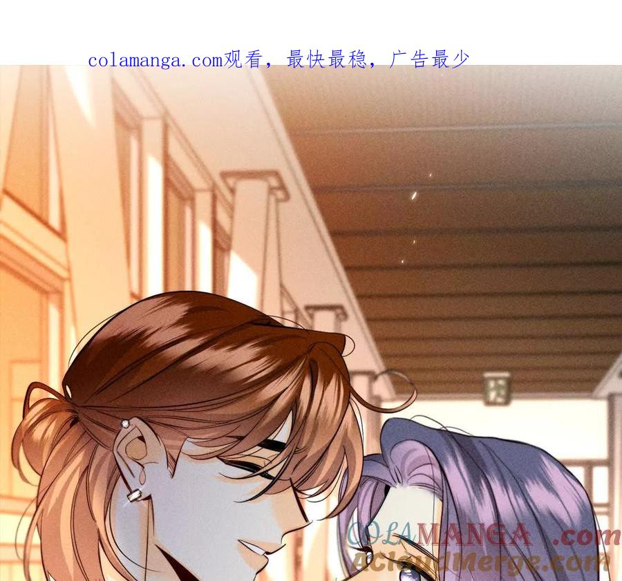 《男友半糖半盐》上个时空的终局 第1页