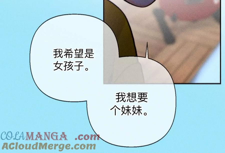 《男友半糖半盐》上个时空的终局 第21页