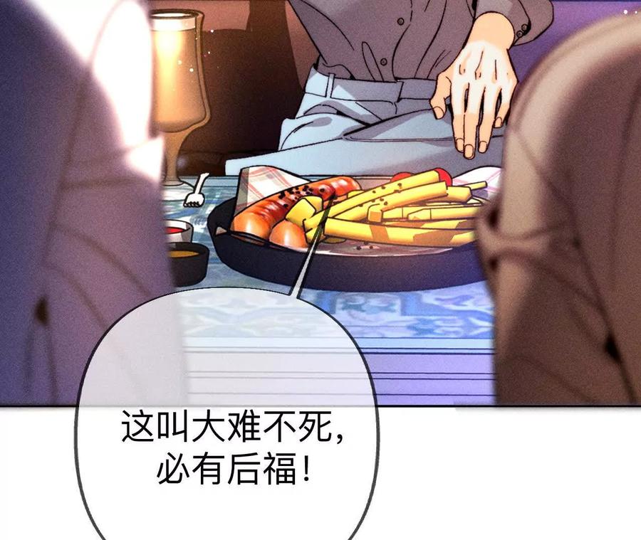 《男友半糖半盐》姐，晚上好 第14页
