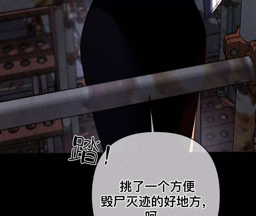《男友半糖半盐》姐，晚上好 第91页