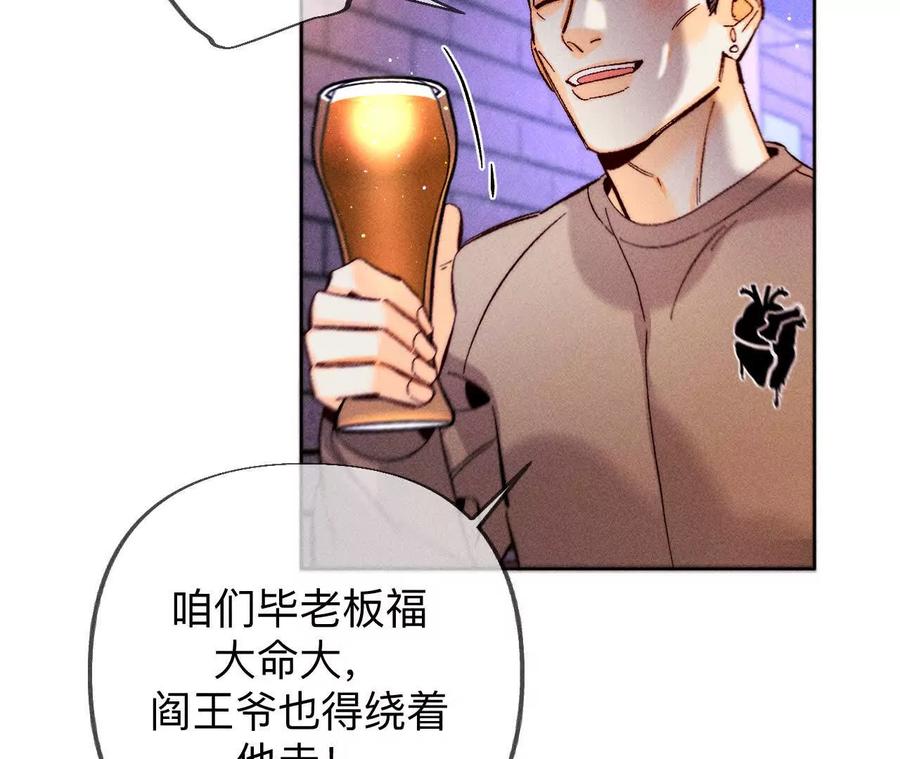 《男友半糖半盐》姐，晚上好 第16页