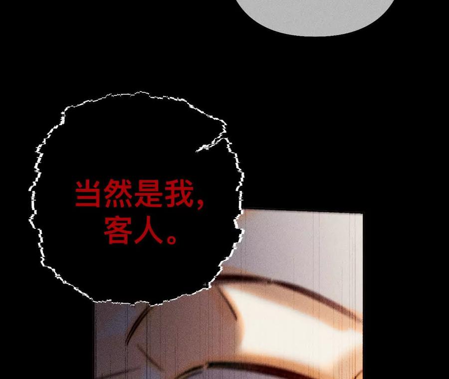 《男友半糖半盐》姐，晚上好 第40页