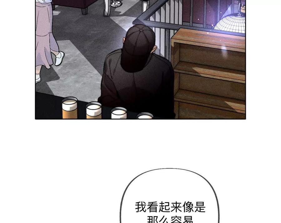 《男友半糖半盐》姐，晚上好 第12页