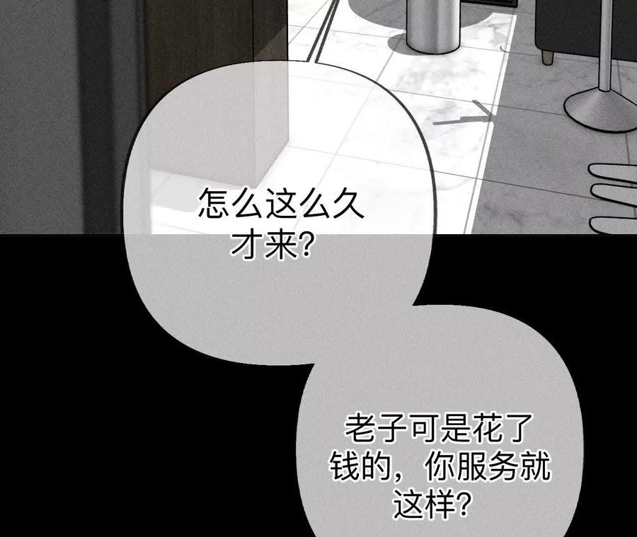 《男友半糖半盐》姐，晚上好 第31页