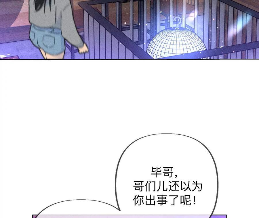 《男友半糖半盐》姐，晚上好 第10页