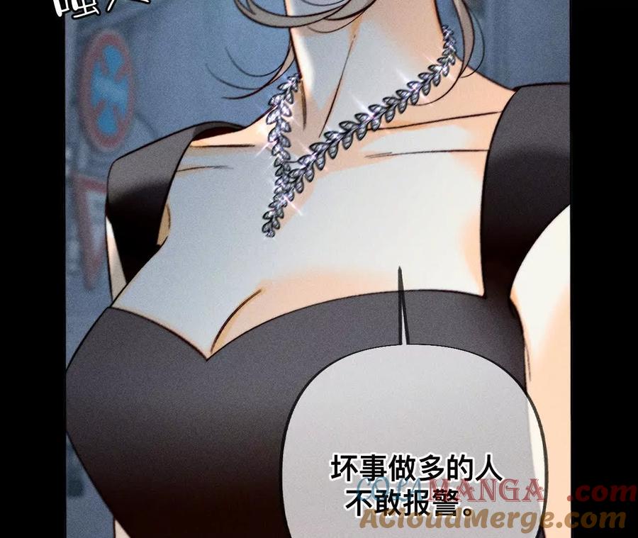 《男友半糖半盐》姐，晚上好 第81页