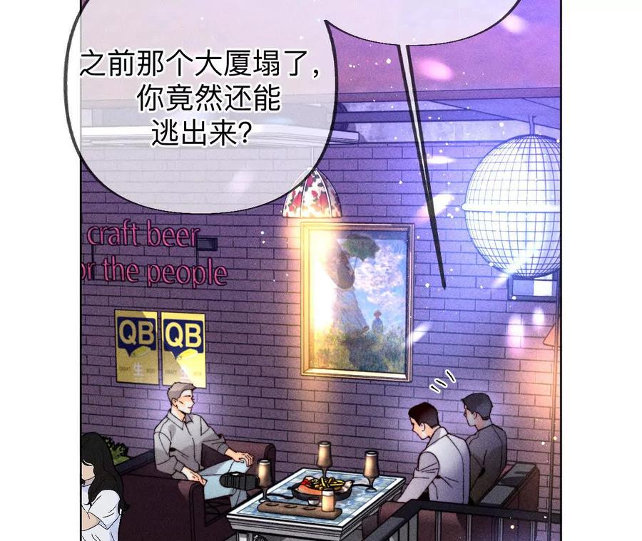 《男友半糖半盐》姐，晚上好 第11页