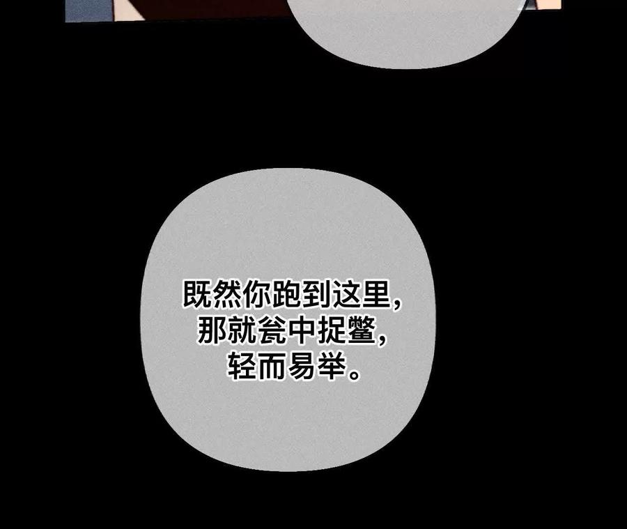 《男友半糖半盐》姐，晚上好 第82页