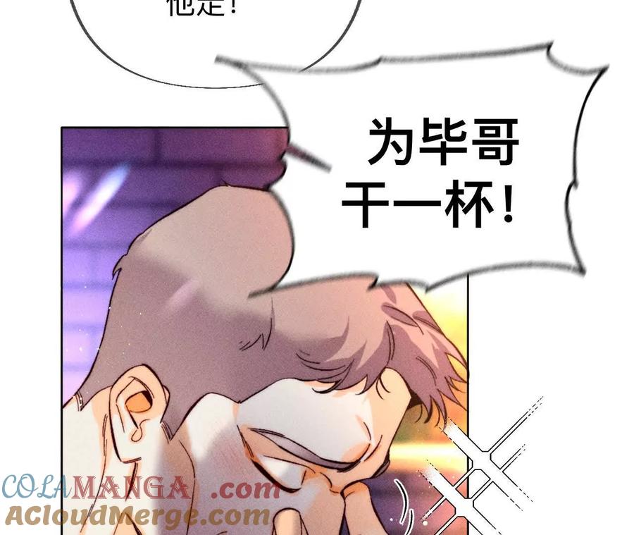 《男友半糖半盐》姐，晚上好 第17页