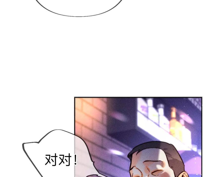 《男友半糖半盐》姐，晚上好 第15页