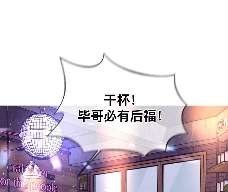 《男友半糖半盐》姐，晚上好 第19页