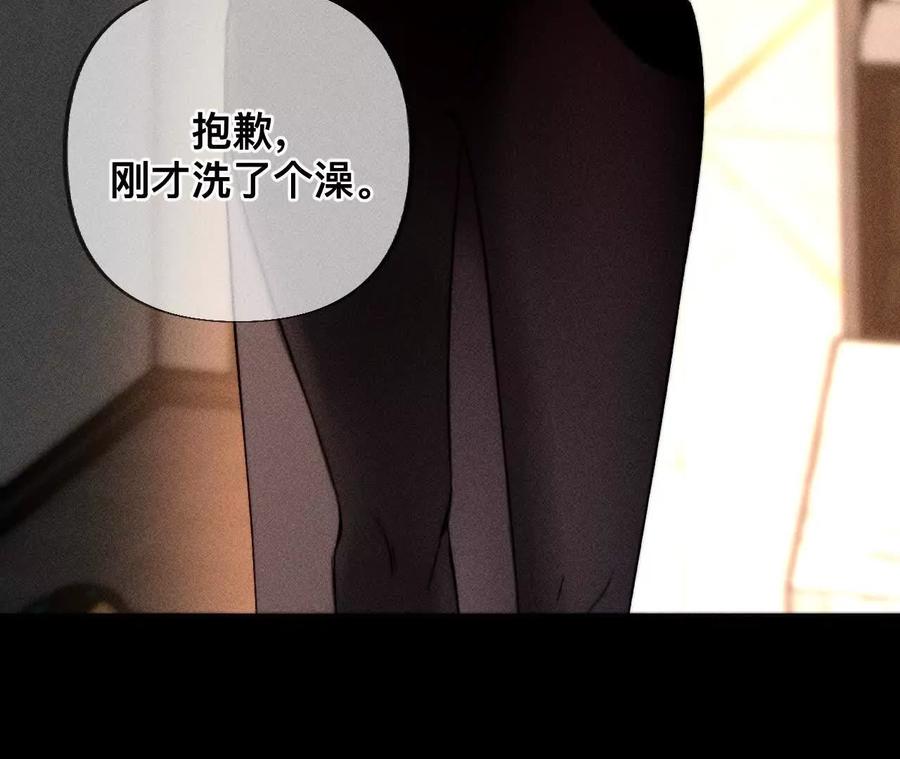 《男友半糖半盐》姐，晚上好 第36页