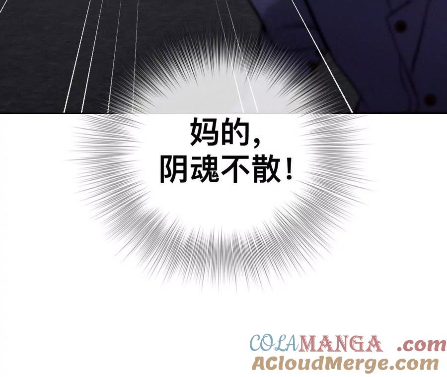 《男友半糖半盐》姐，晚上好 第69页