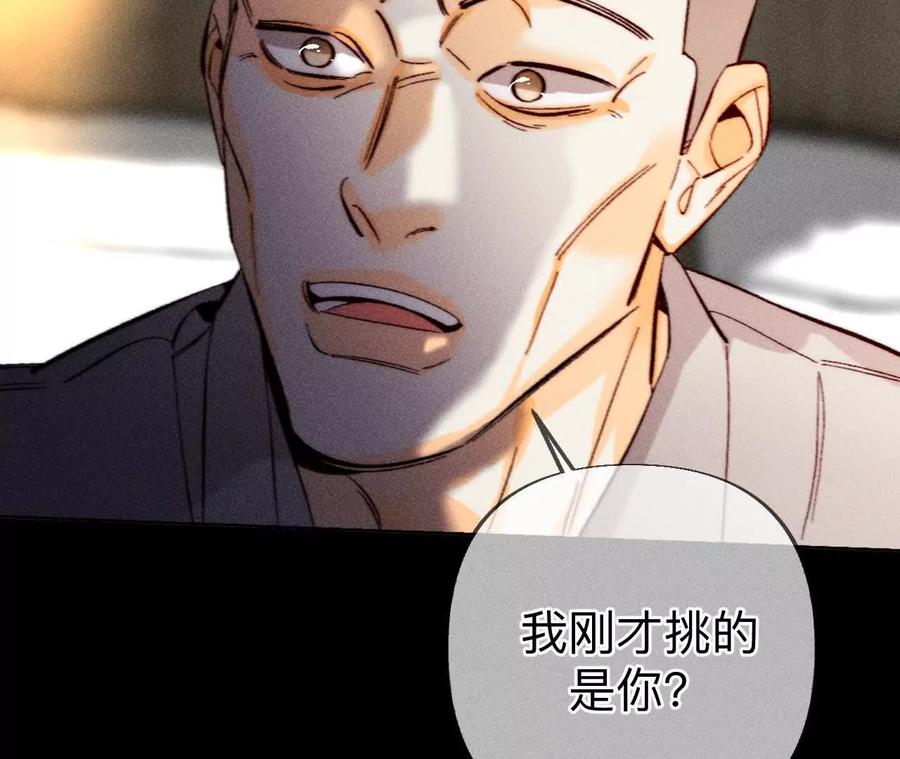 《男友半糖半盐》姐，晚上好 第39页
