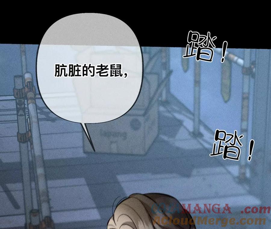 《男友半糖半盐》姐，晚上好 第89页