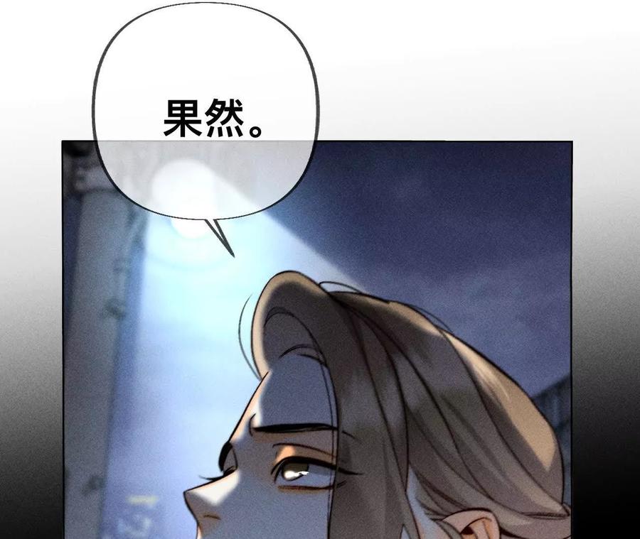 《男友半糖半盐》姐，晚上好 第79页