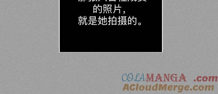《男友半糖半盐》我是柴立镜 第37页