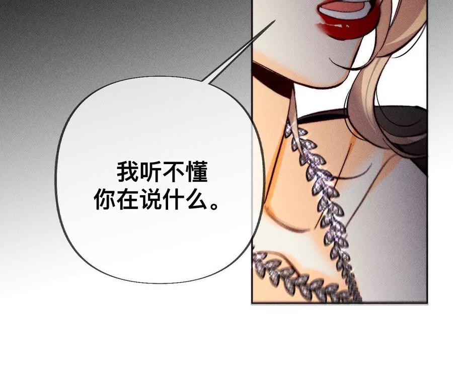 《男友半糖半盐》我是柴立镜 第20页