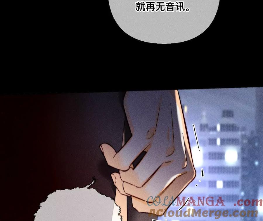 《男友半糖半盐》我是柴立镜 第58页
