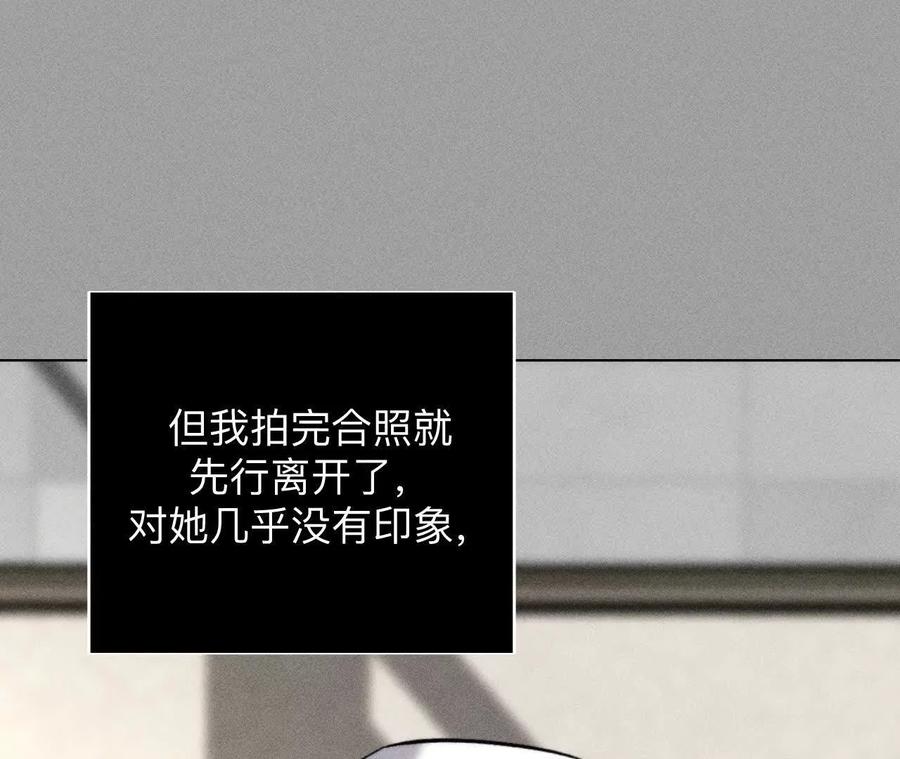 《男友半糖半盐》我是柴立镜 第38页