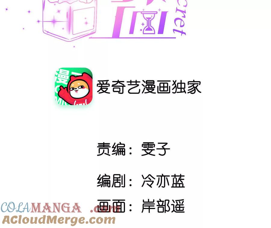 《男友半糖半盐》我是柴立镜 第4页