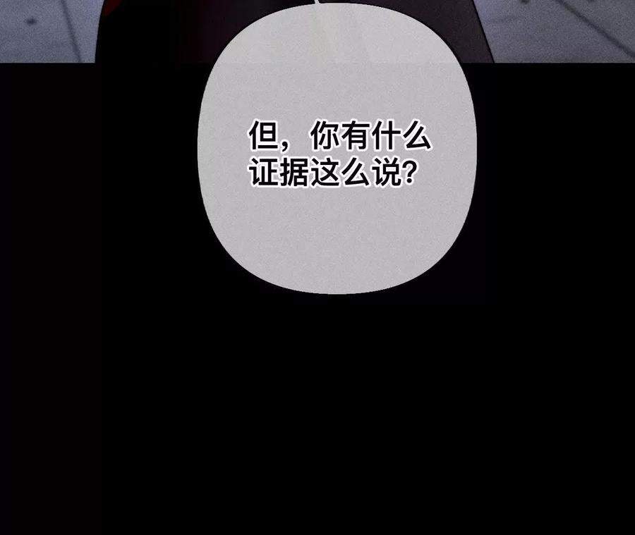 《男友半糖半盐》我是柴立镜 第62页